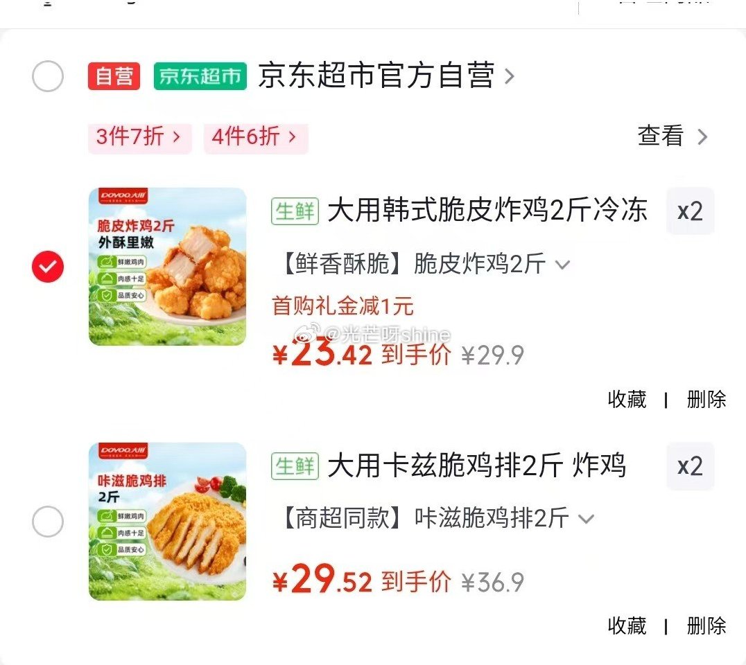 温氏 大鸡爪带骨鸡脚2斤，如有首单，拍2件【68】 大用 韩式脆皮炸鸡2斤/卡兹脆鸡排2斤，4件6折...