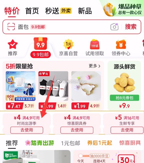 现在有券，京东app 首页 特价 9.9包邮 下面领4.9-4 珍相知内裤女士内裤1条【0.9】...