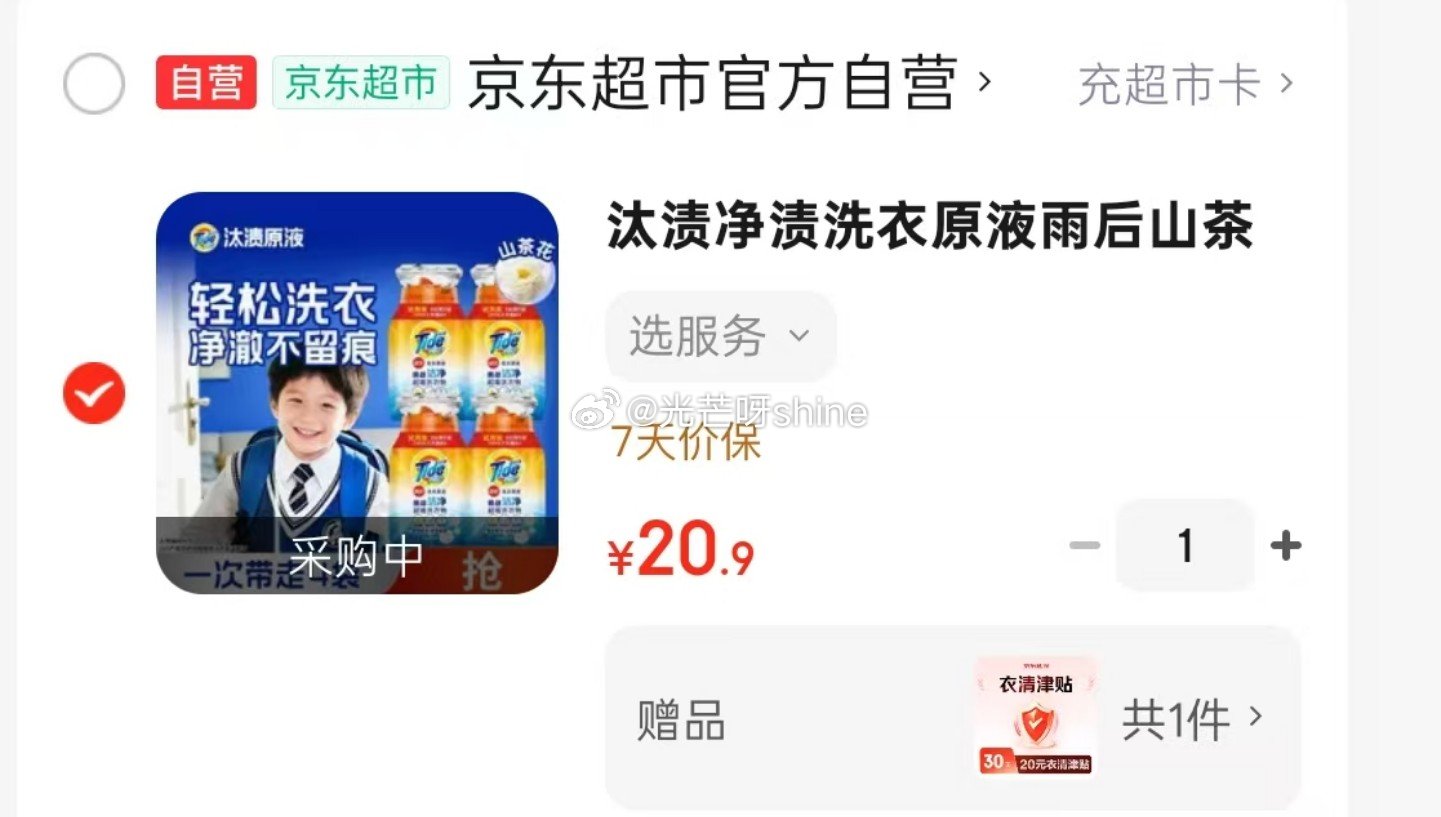 拍下20.9返20津贴 ，相当于返20E卡...