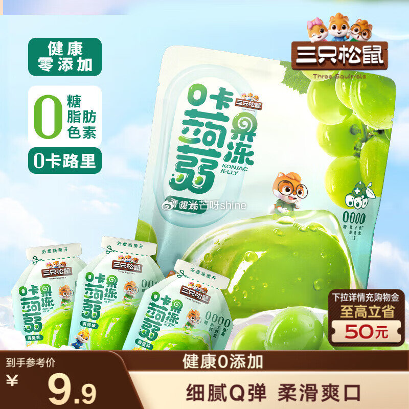 地区价 59.9 南充，乌鲁木齐，茂名，喀什，拉萨，宜宾，海口 三只松鼠心享食刻零食礼包32件136...