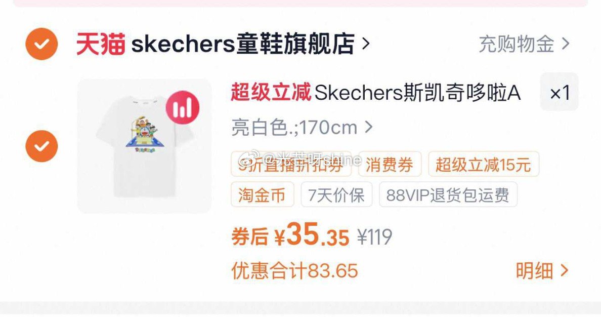 Skechers斯凯奇哆啦A梦联名款到手【35.35】 1️⃣弹礼金领取， 2️⃣进直播间 3️⃣浏...