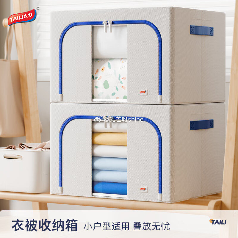 领8折券 太力收纳箱66L牛津布收纳箱【23.9】 太力真空收纳袋50*70*30*6个【24.3】...