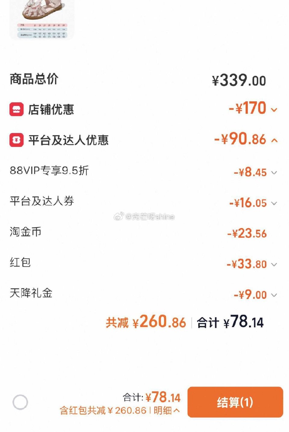 百丽童鞋女童包头公主水晶凉鞋，到手【78.14】 1️⃣弹礼金领取， 2️⃣进直播间 3️⃣浏览收藏...