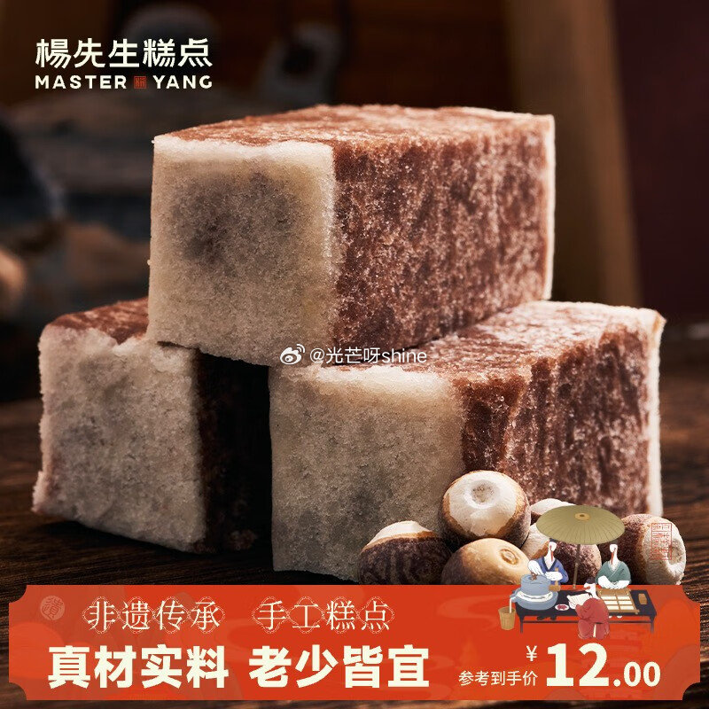 杨先生 芡实糕多种口味黑米糕点200g 砸5奍+弹3立减【3.7】...