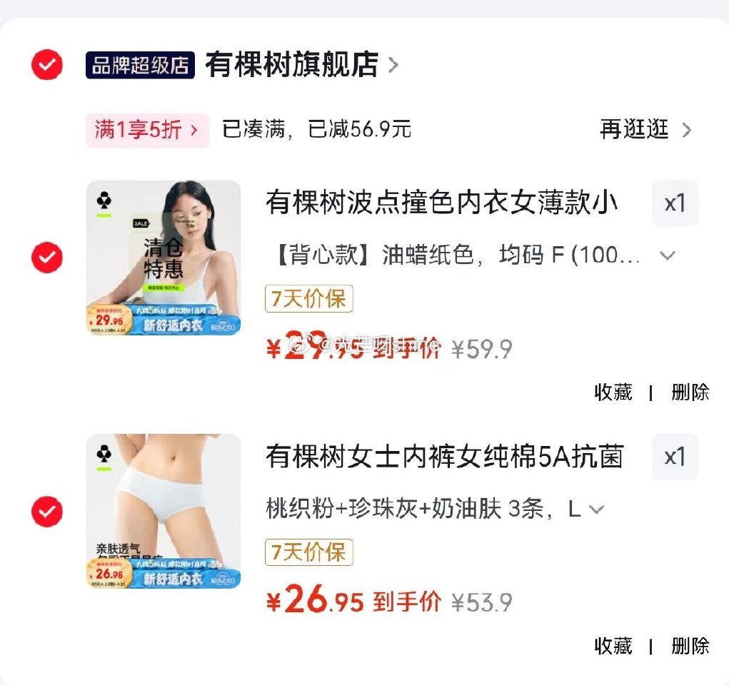 领5折券 有棵树 女士内裤女纯棉5A抗菌 3条【26.9】 有棵树 波点撞色内衣薄款小胸聚拢 背心款...