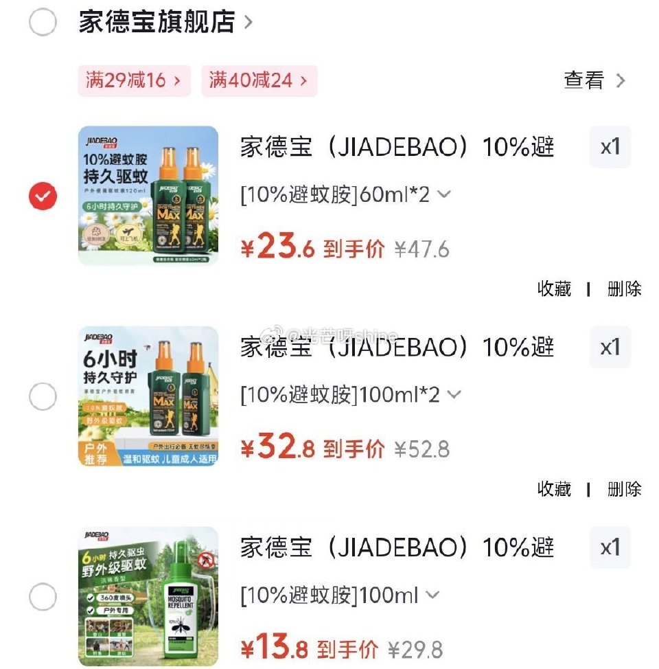 家德宝  （JIADEBAO） 10%避蚊胺 100ml【13.8】 家德宝  （JIADEBAO）...