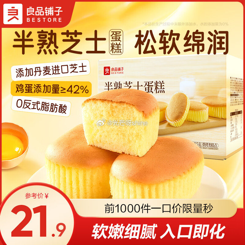 领15-5 良品铺子 千层爆汁雪魔芋400g*1袋【19.9】 良品铺子 黑芝麻酱素毛肚540g【1...