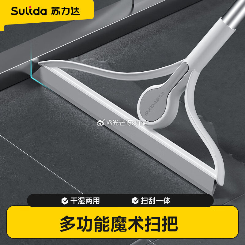 苏力达魔术扫把33cm 砸5券，叠1首单【2.8】...