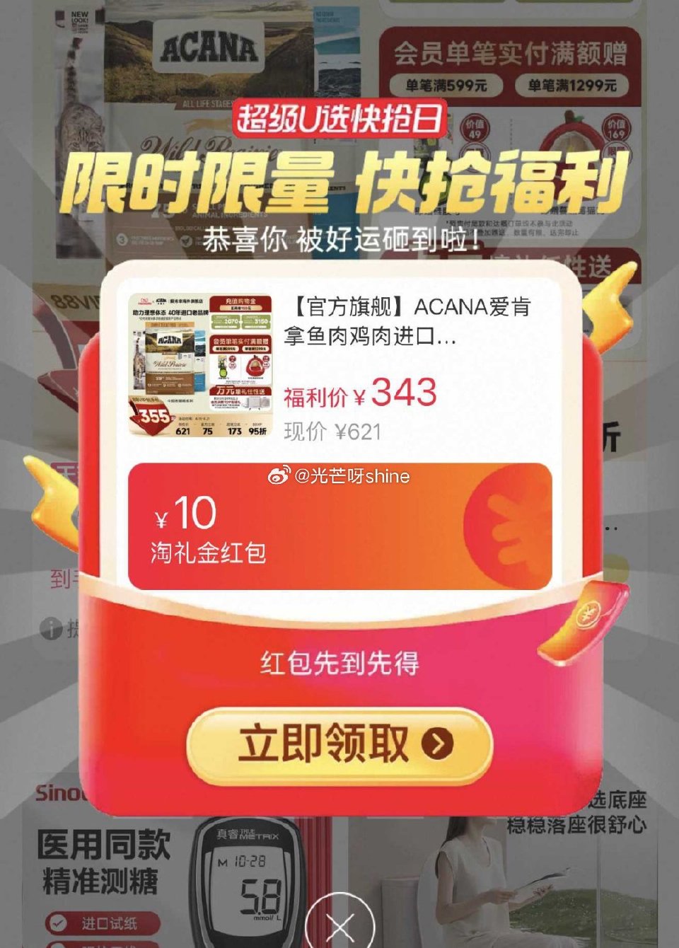 用200-25消费劵， 爱肯拿 牧场盛宴猫粮4.5KG【效期到27年2月】 弹礼金领取 下拉详情页进...