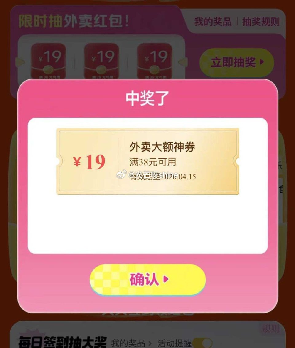 大概率 现在去抽  复制到 微 信打开，美团38-19 mp://DsrmLLkLoI8ALUa ...