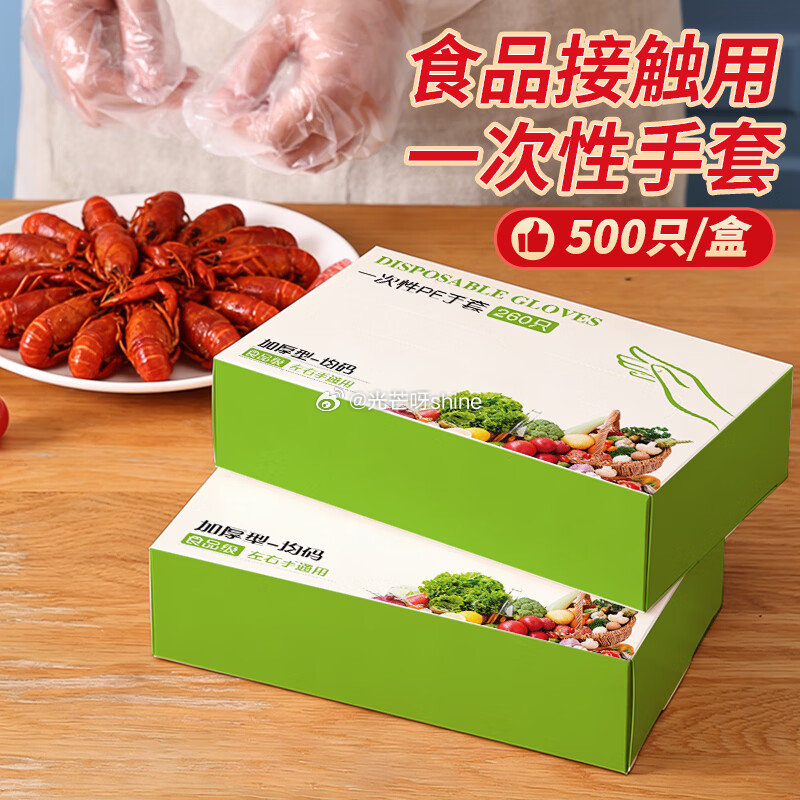 家清9-3 妙然 88只印花一次性用品加厚纸杯【4.8】 妙然 500只一次性手套pe食品级【6.9...