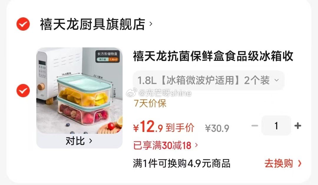 京东鲜花 随机玫瑰30枝 40cm起【29.9】 禧天龙 抗菌保鲜盒 1.8L 2个装【12.9】...
