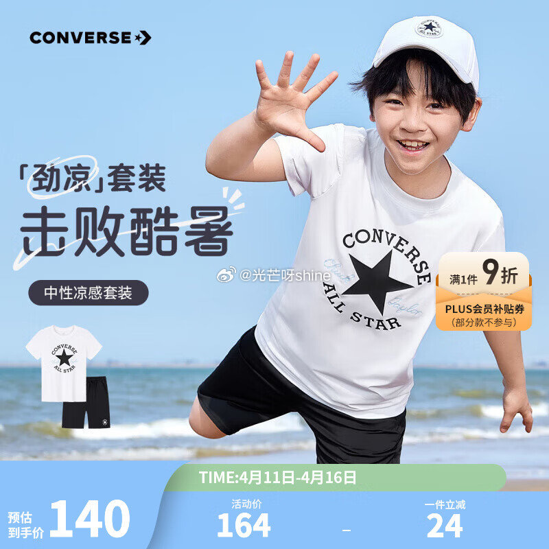 领99-20 匡威Converse儿童装男童长袖T恤【79.4】 匡威Converse童装夏季男女童...