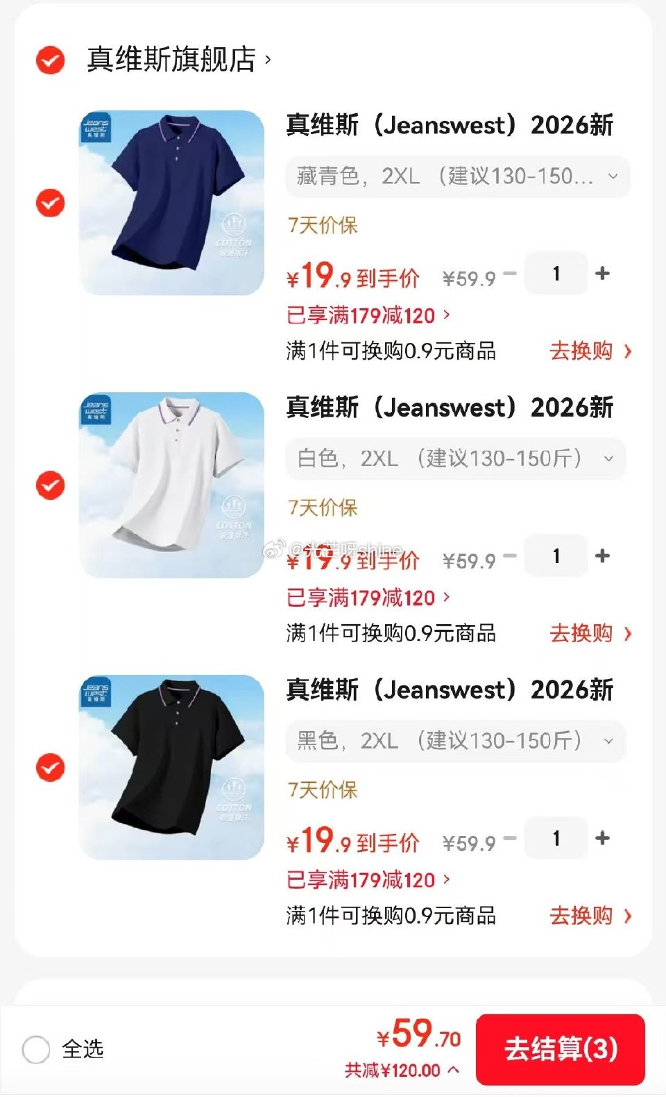 领179-120 真维斯 短袖T恤男士polo衫，任选3件【59.7】...