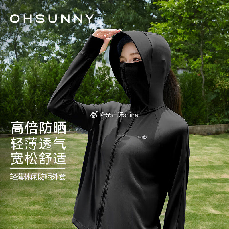 OhSunny 防晒衣男女同款轻薄透气防紫外线 防晒服外套【58.9】...