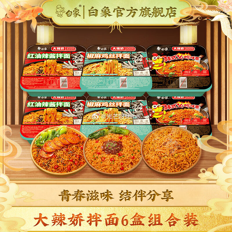 领49-20 沃隆 每日坚果 去皮核桃100g*3【29.9】 领10.1-10 白象 方便面精炖桶...