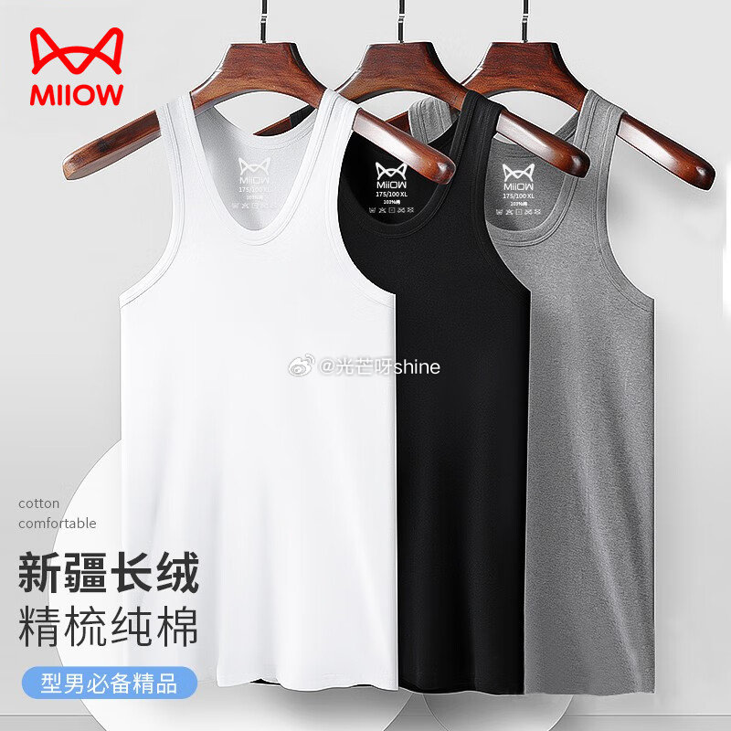 领79-50 猫人 吊带背心 /男士背心 春夏纯棉薄款，任选2件【29.8】 厨邦 锁鲜挤挤瓶 鲜味...