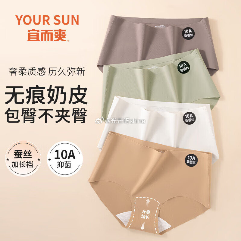 芬腾可安 带胸垫一体式免穿内衣睡裙【29】 宜而爽 桑蚕丝 女士内裤10A抑菌 4条【29】 宜而爽...