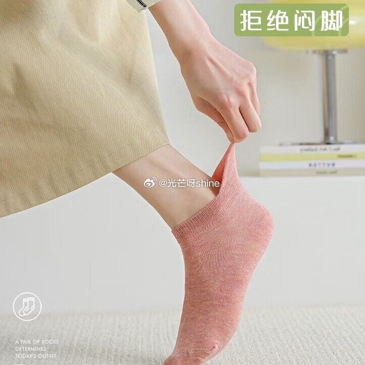 宜而爽 春夏季网眼薄款女袜 5双装【13.9】 宜而爽 春夏季绵柔男士平角内裤 4条装【29.9】...