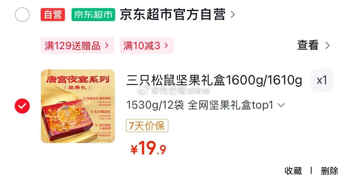 地区价 上海 苏州 宁波 南通 地区 三只松鼠量贩袋装生纸皮核桃500g【7.9】 上海，安徽地区 ...