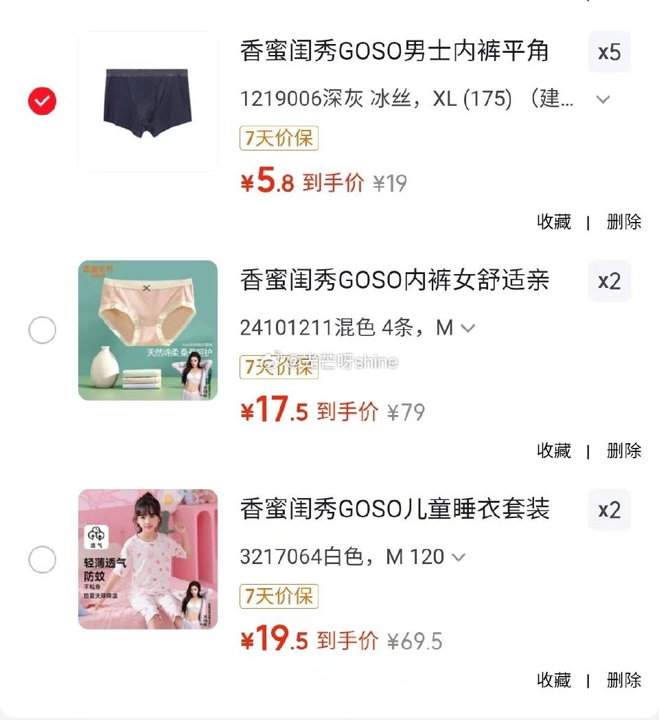 ① 领95-66 香蜜闺秀 男士内裤，任选5件【29】 ② 领158-123 香蜜闺秀 女士内裤4条...