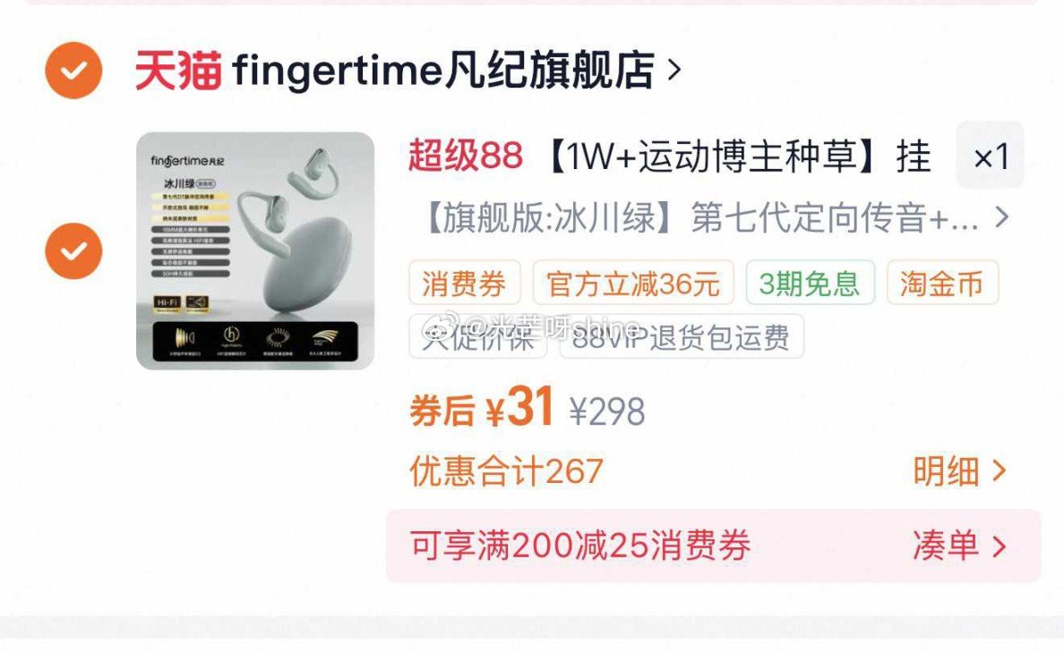 fingertime凡纪Spar晶石挂耳式蓝牙耳机， 浏览收藏，进金币频道...