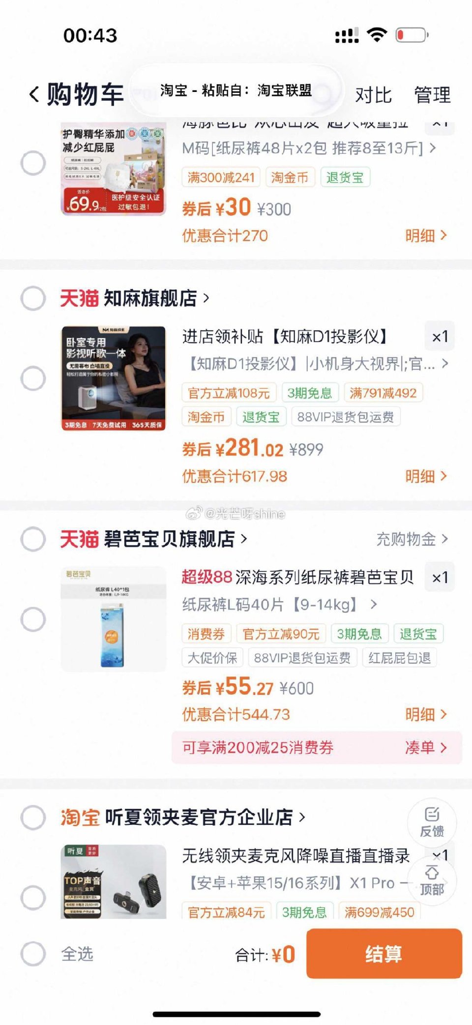 知麻D1投影仪， 浏览收藏，进金币频道...