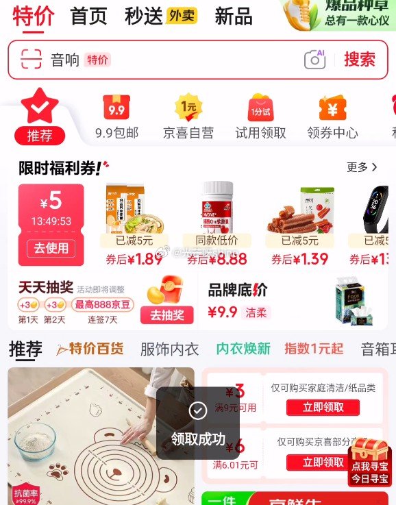 京东购物小程序-9.9频道-领5.9-5券 盛夏光年 Fashion Gala婴儿拉拉裤L码4片【0...