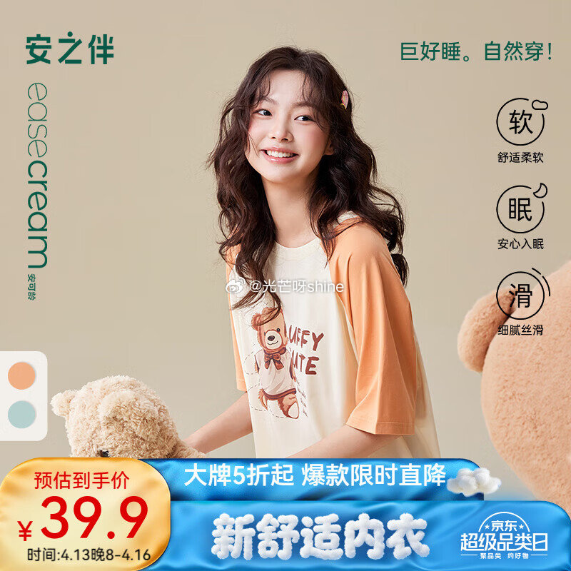 领5折券 安之伴 巨凉感 睡衣纯棉可外穿家居服【49】 安之伴 巨凉感 夏季睡裙女短袖纯棉睡衣【39...