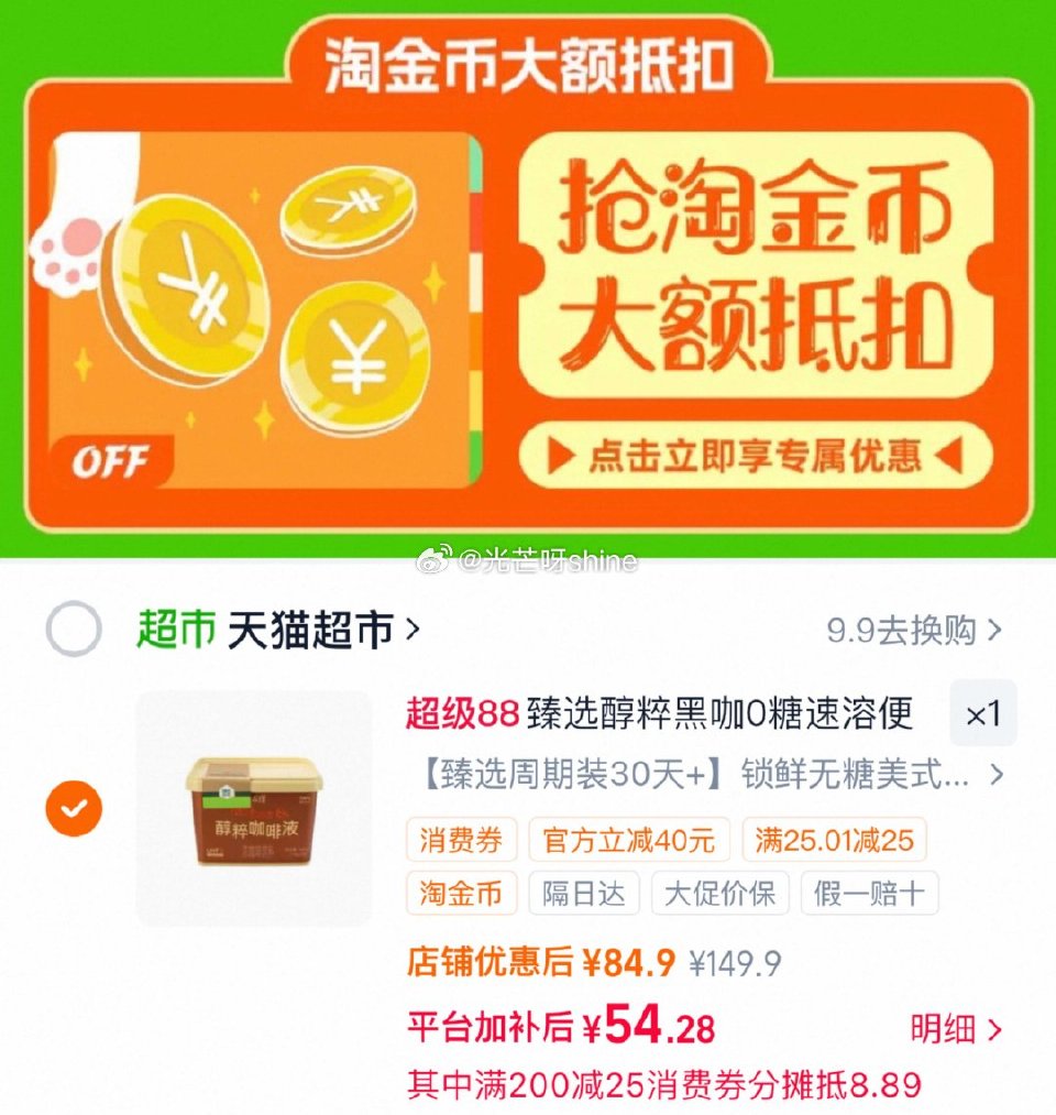 【猫超】 永璞甄选醇粹咖啡液50颗 下滑详情页淘金币内加购，凑消费券，88vip付【54元】赠薄荷糖...
