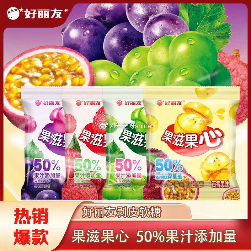 领39-19 好丽友  （ORION）果滋果心糖果零食QQ糖5包，任选6件【20】 领39-12 好...