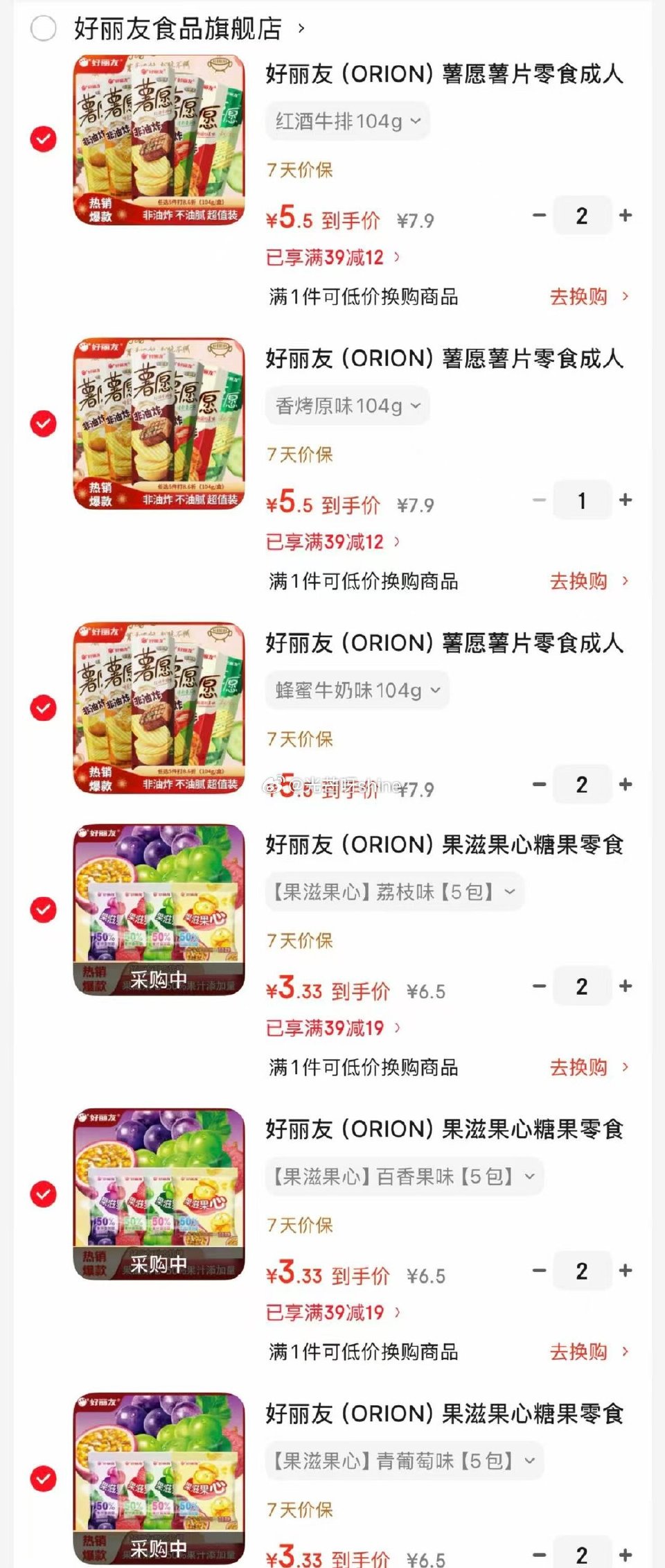领39-19 好丽友  （ORION）果滋果心糖果零食QQ糖5包，任选6件【20】 领39-12 好...
