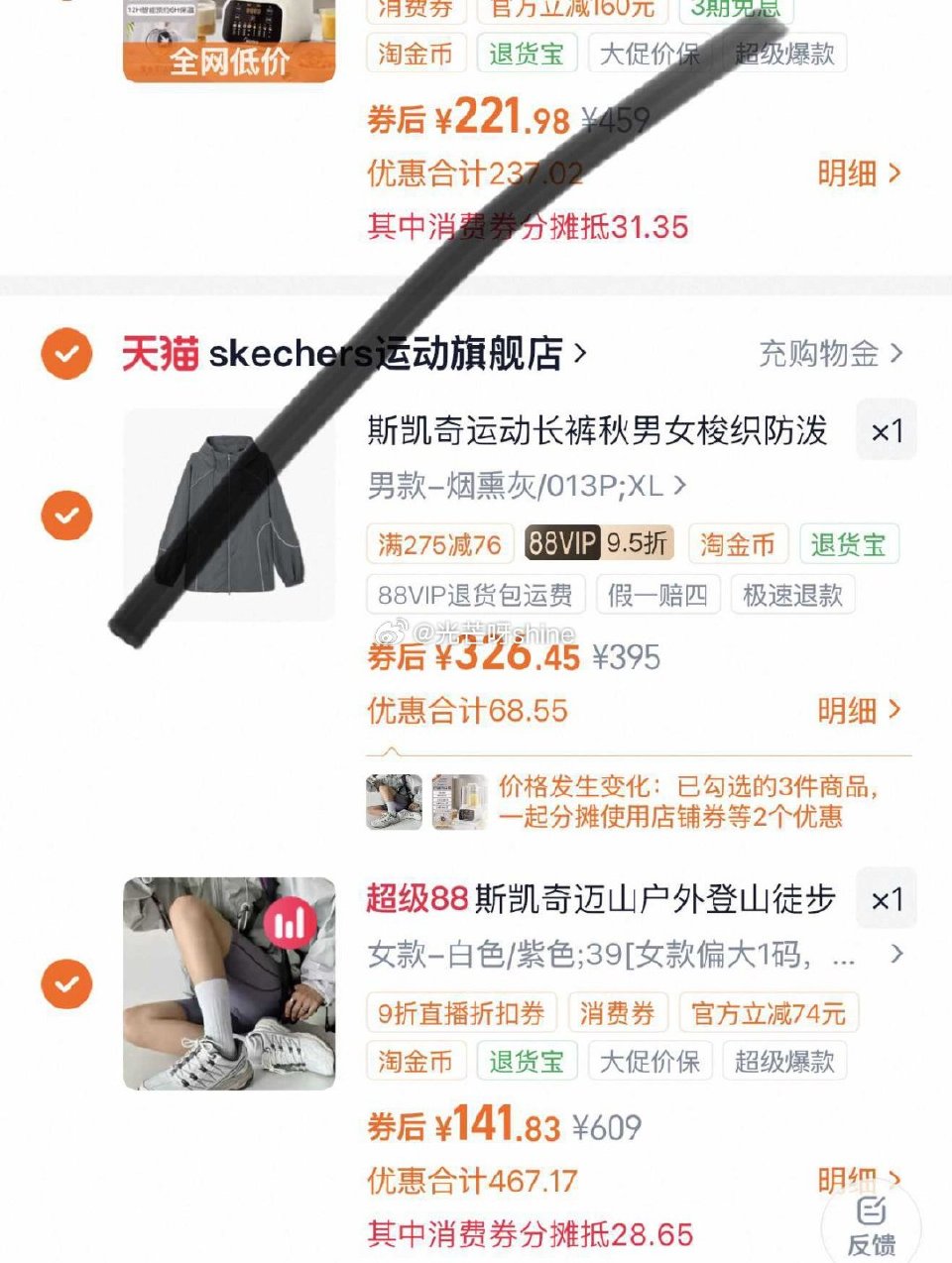 斯凯奇迈山鞋2026新品户外鞋，到手【126.07】 1️⃣弹礼金领取， 2️⃣领480-60消费劵...