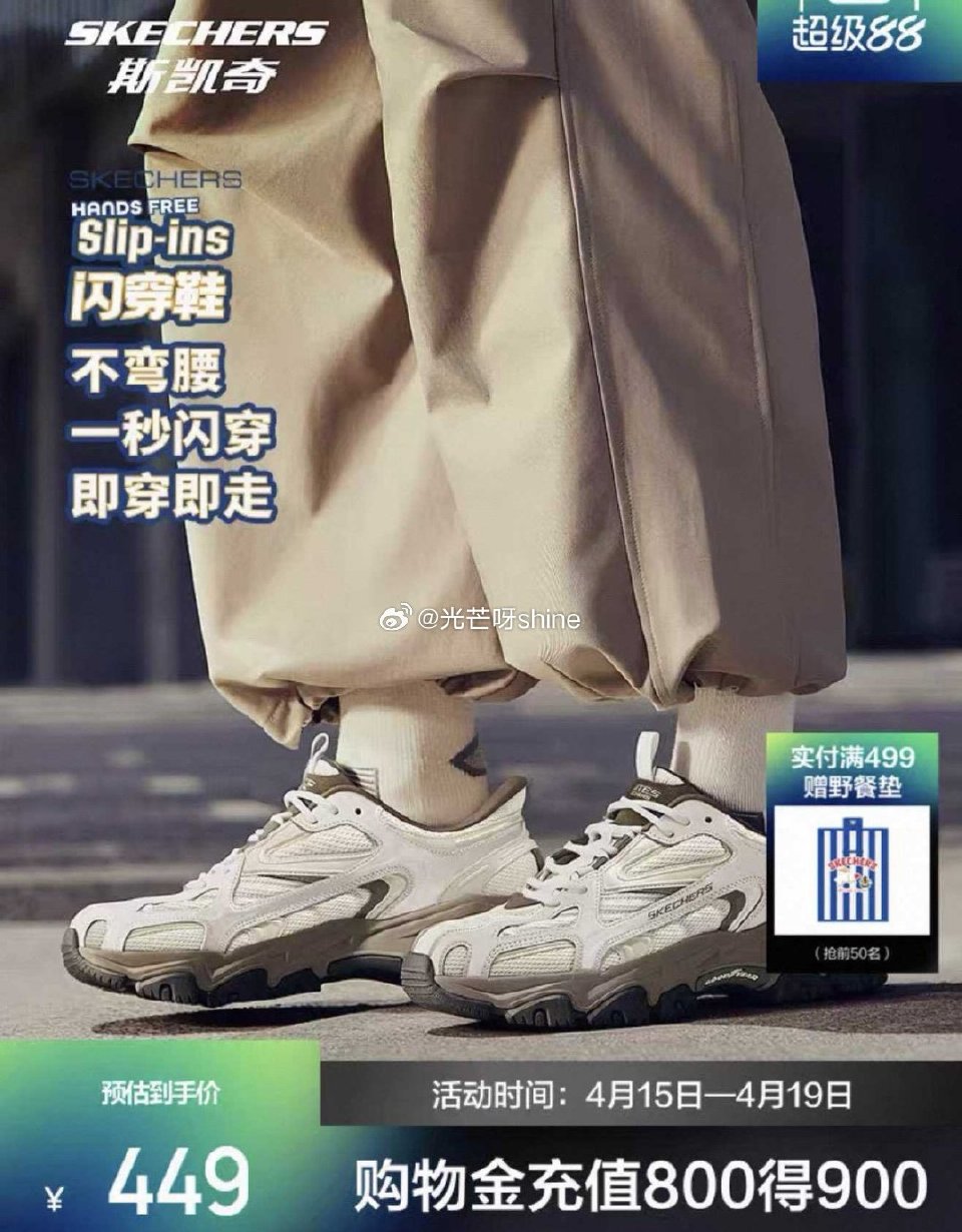 斯凯奇闪穿鞋2026新品运动鞋,到手【145.76】 1️⃣弹礼金领取, 2️⃣领480-60消费劵... 斯凯奇闪穿鞋2026新品运动鞋,到手【145.76】 1️⃣弹礼金领取, 2️⃣领480-60消费劵...