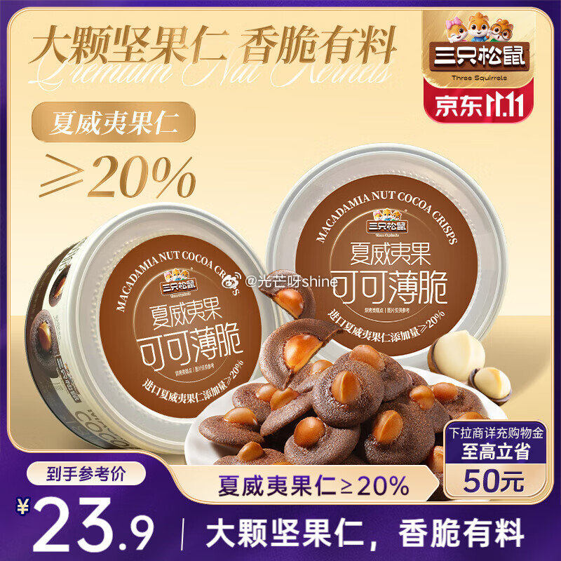 地区价 广州 深圳 太原地区 三只松鼠巨型零食大礼包30包超6斤【39】 广州 杭州 成都 三只松鼠...
