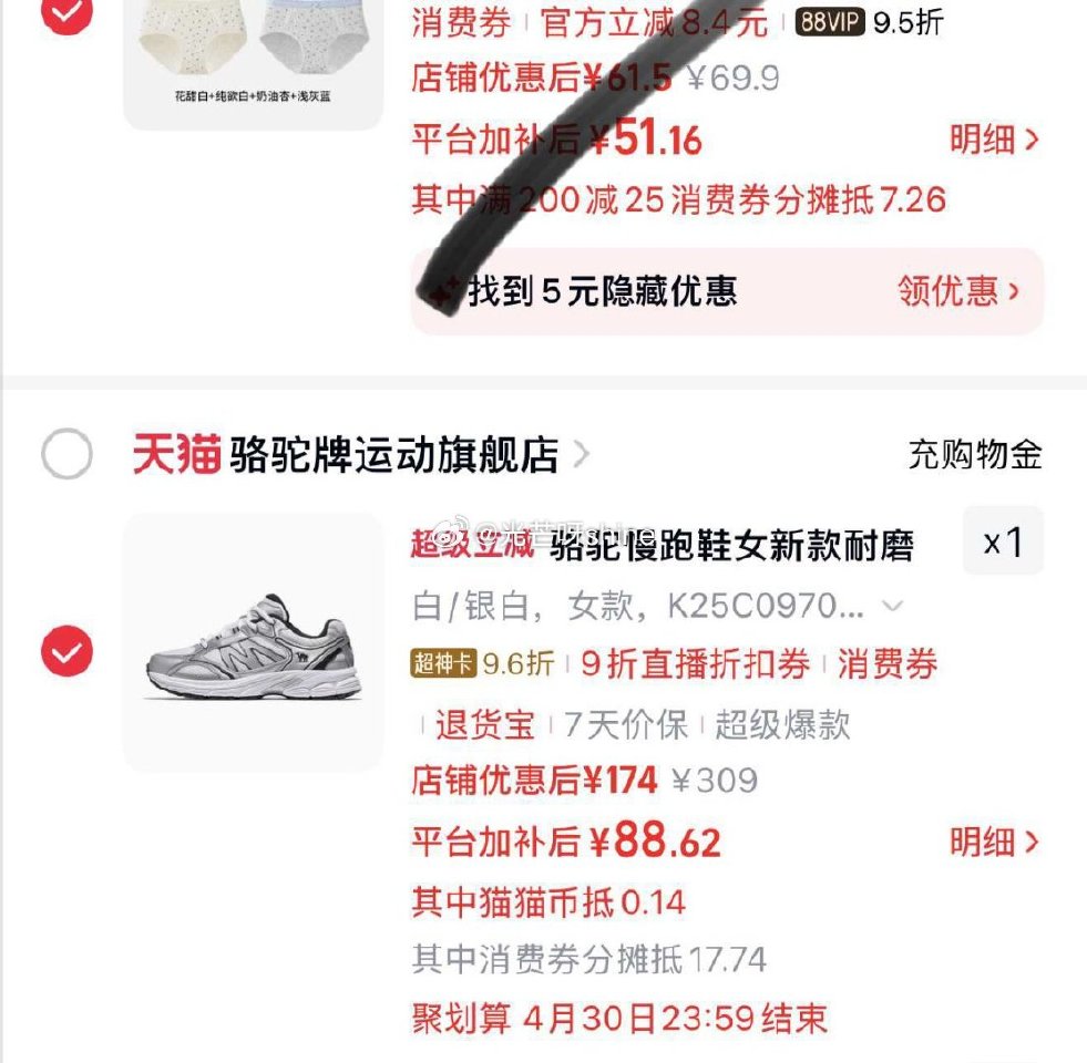 骆驼 追光者慢跑鞋，到手【84.18】 1️⃣弹礼金领取， 2️⃣领200-25消费劵， 3️⃣进直...