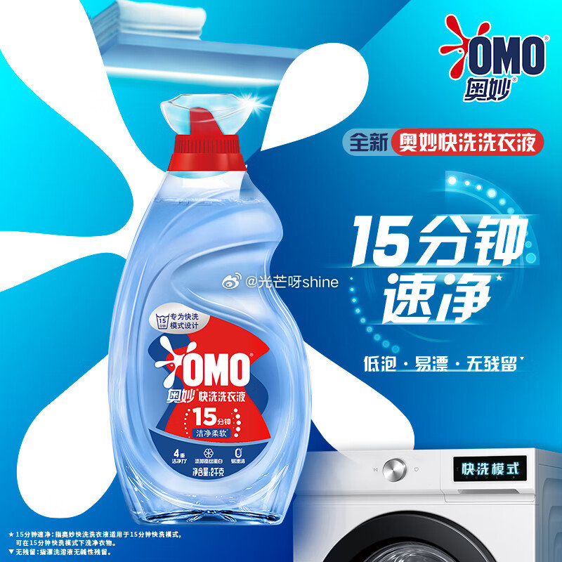 注意家政赠品，部分地区无赠品就忽略 奥妙OMO快洗洗衣液 2.4斤【59】买一送一付2瓶+送家政2小...