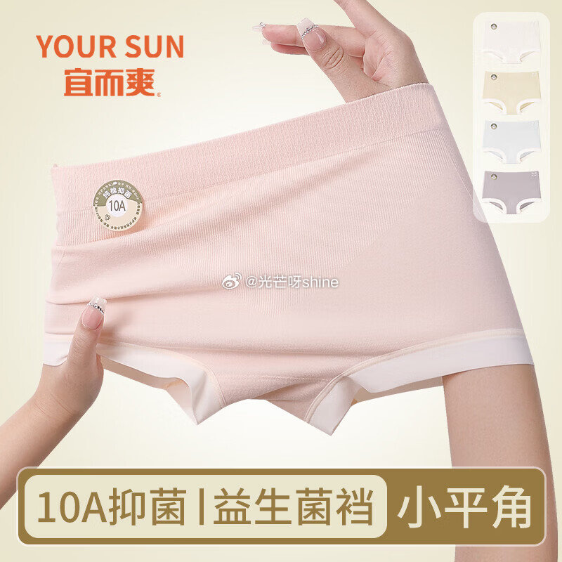 芬腾可安 带胸垫一体式免穿内衣睡裙【29】 宜而爽 桑蚕丝 女士内裤10A抑菌 4条【29】 宜而爽...