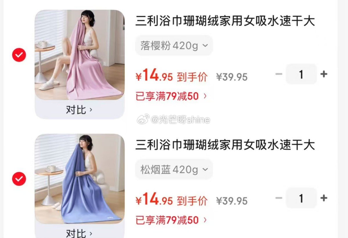 领79-50 三利 浴巾珊瑚绒家用女吸水90*170cm 松烟蓝420g，拍2件【29】 领79-6...