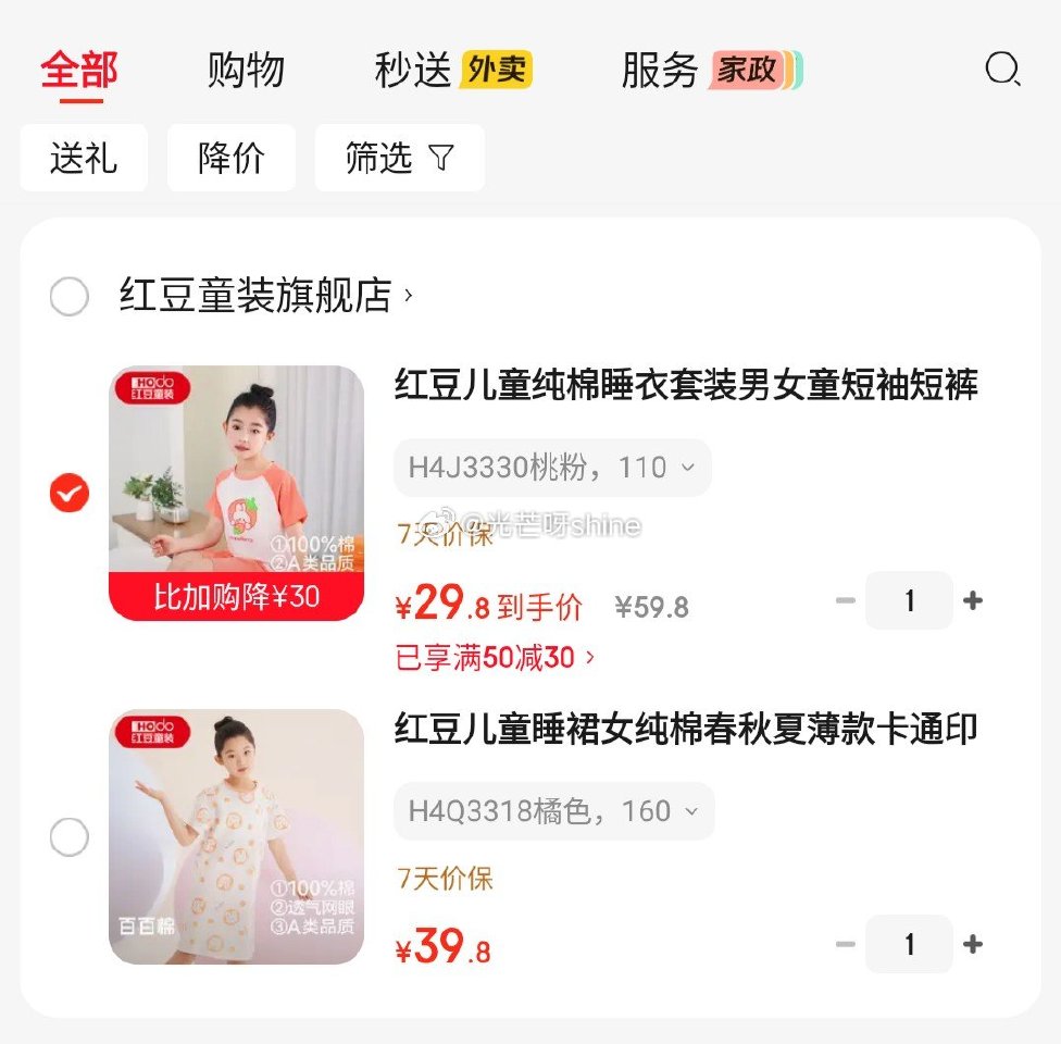 领35-15 caramella儿童袜子女童男童棉袜混色 10双【19.9】 领50-30 红豆 儿... 领35-15 caramella儿童袜子女童男童棉袜混色 10双【19.9】 领50-30 红豆 儿...