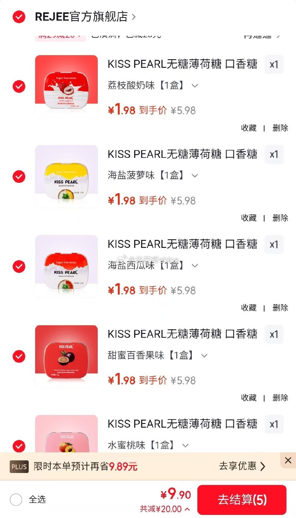 领29-20 KISS PEARL 无糖薄荷糖 水蜜桃味1盒，任选5件【9.9】...