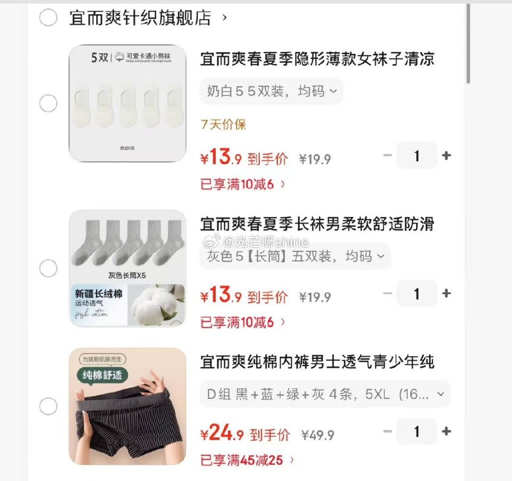 宜而爽 春夏季隐形薄款女袜5双装【13.9】 宜而爽 春夏季长袜男袜 长筒5双【13.9】 宜而爽 ...