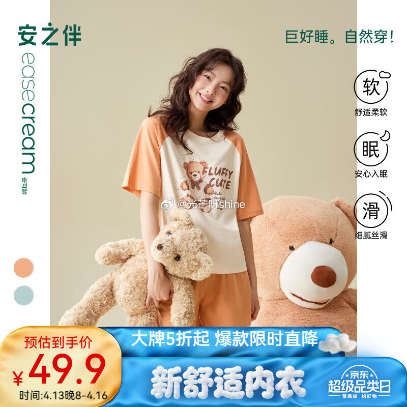 领5折券 安之伴 巨凉感 睡衣纯棉可外穿家居服【49】 安之伴 巨凉感 夏季睡裙女短袖纯棉睡衣【39...