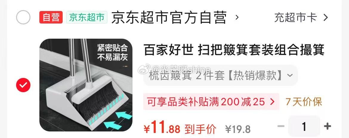 刚需，领10-6 百家好世 扫把簸箕套装组合【11.8】...
