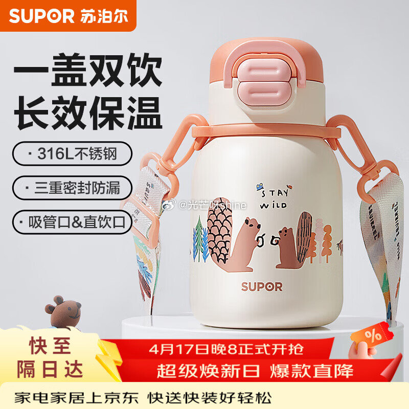 plus200-25， 领黑五200-20， 5折水具劵， 苏泊尔 （SUPOR）保温杯500ml，...