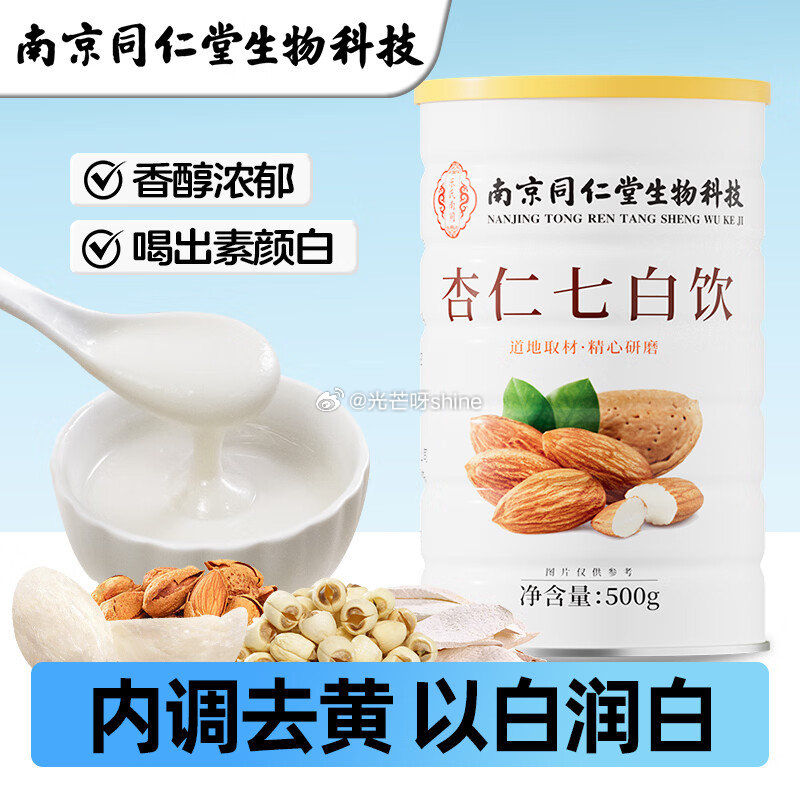 南同江汇杏仁七白饮500g，拍5件凑后折每件4.56 凑单，...
