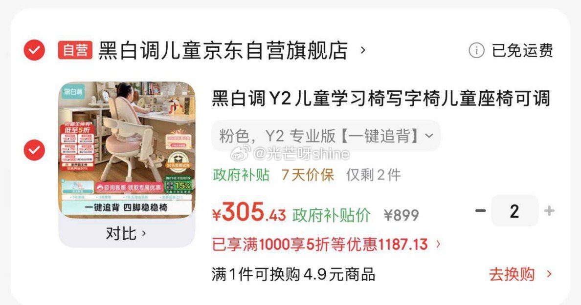 领5折劵， plus4000-400， 黑白调C2儿童学习桌书桌套装1.2m，凑后【1650.88】...