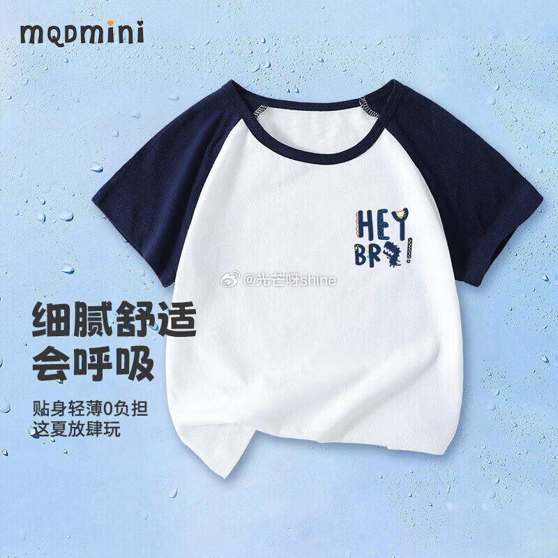 领119-80 MQDMINI童装男女童短袖T恤 MQDMINI童装儿童裤子防蚊裤 任选2件【39....