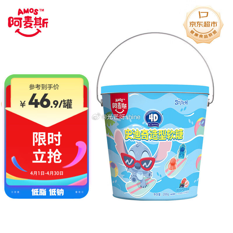 领黑五200-20， 阿麦斯 （amos） 水果爆汁软糖 288g/桶，拍4件，凑后每件9.38 凑...