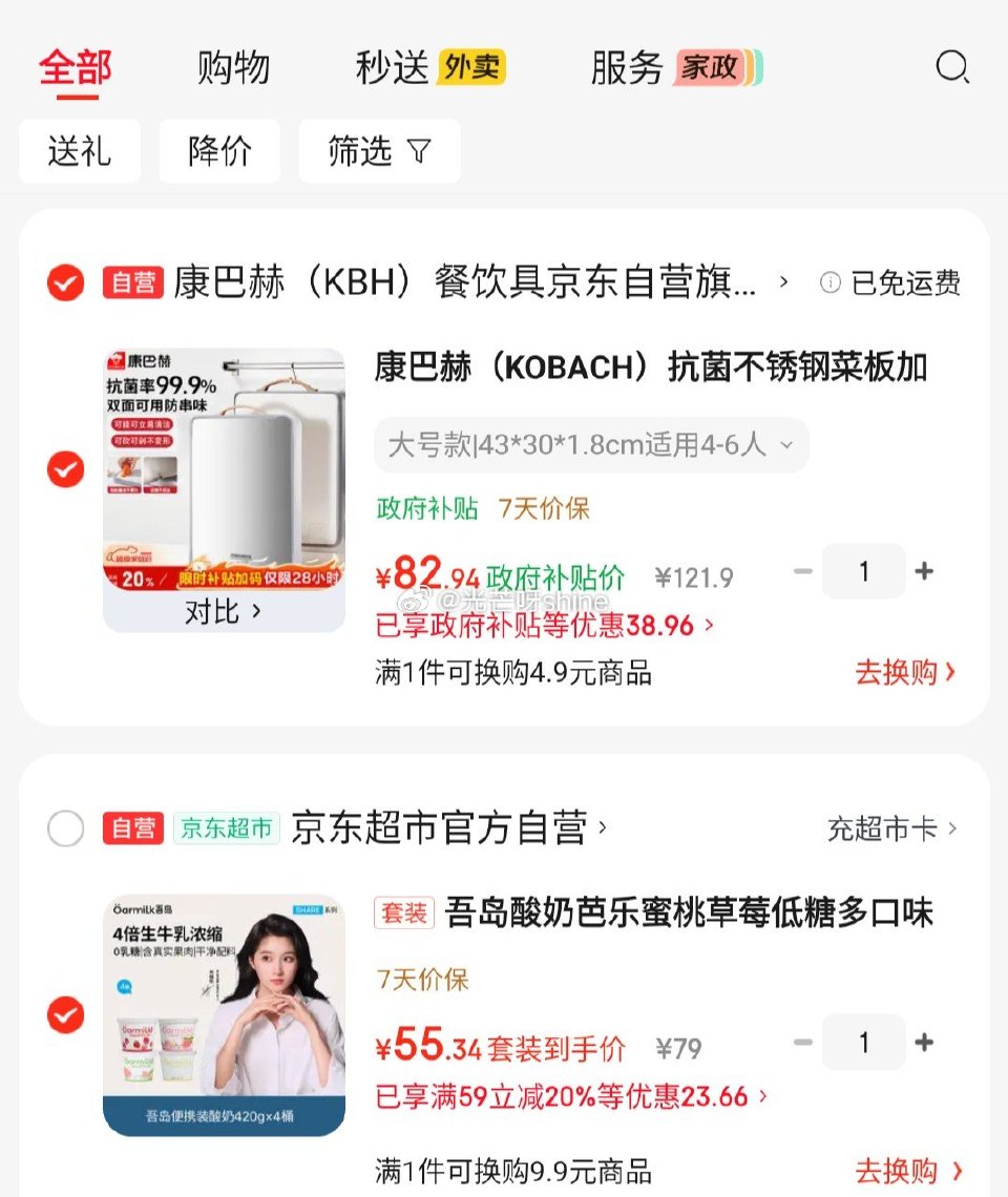 黑五200-20 吾岛酸奶 芭乐蜜桃草莓低糖多口味酸奶420gX4桶，凑后【55】 凑单参考...